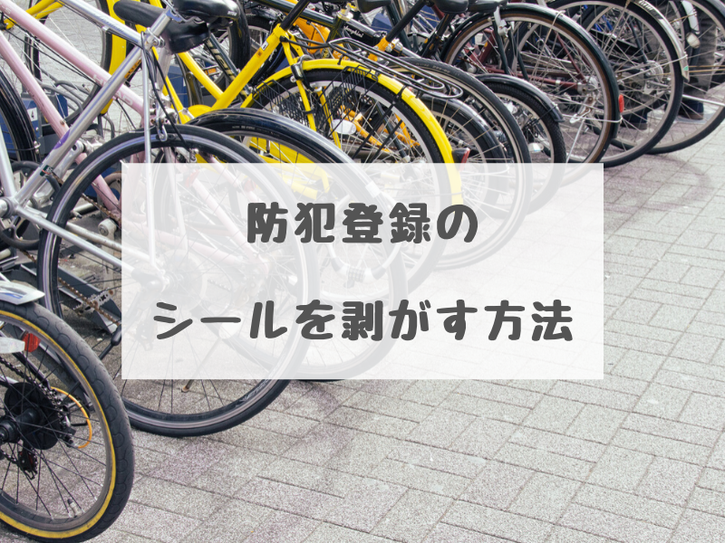 兵庫 県 自転車 防犯 登録 会